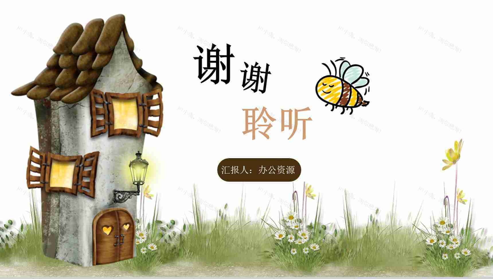 绿色卡通儿童我的假期生活PPT模板-11