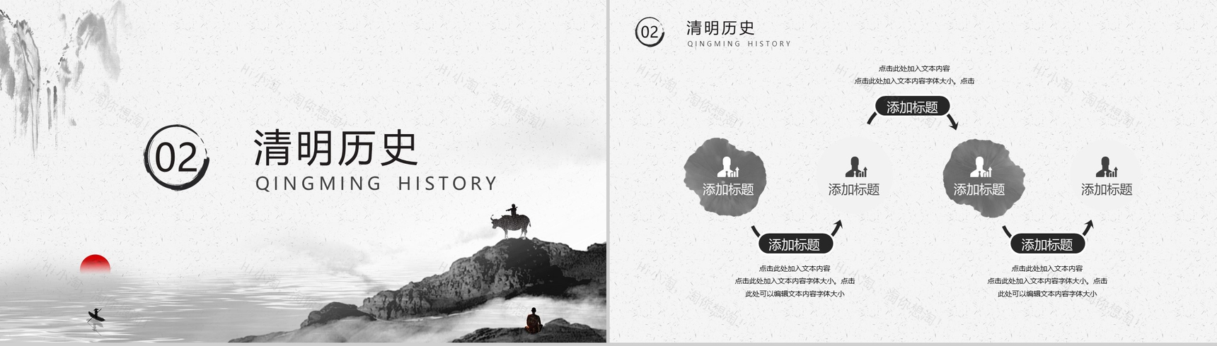 清明扫墓清明节人文习俗文化PPT介绍-5