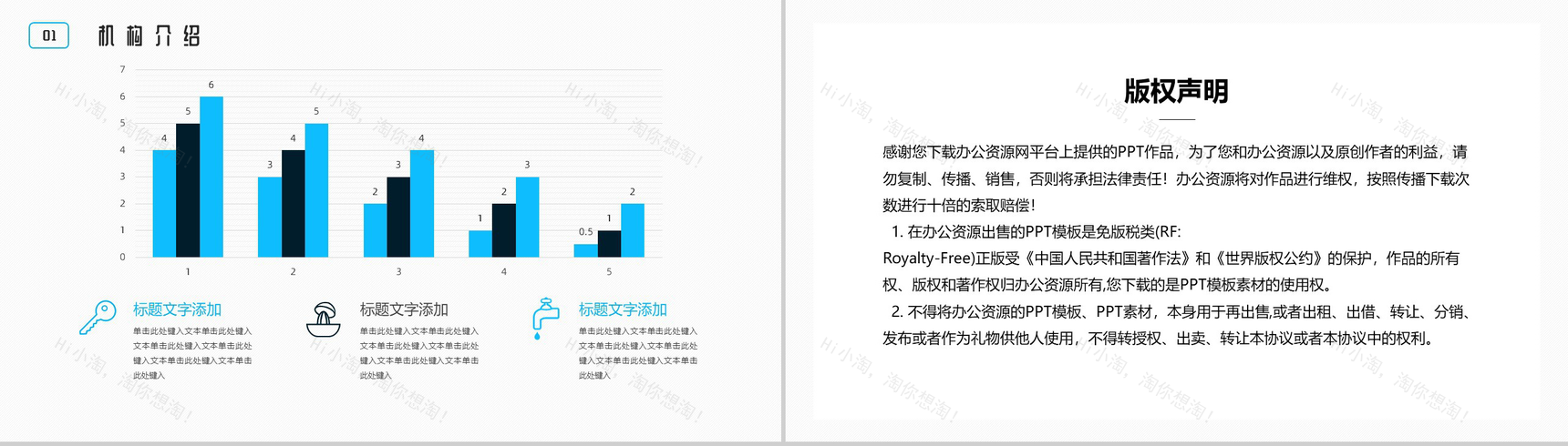 爱口腔爱健康牙齿美白医疗PPT模板-9