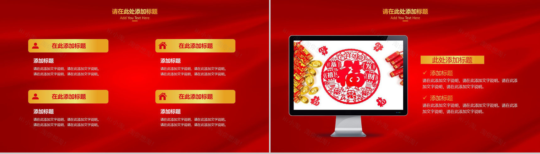 五福临门开门红年终大会PPT模板-8