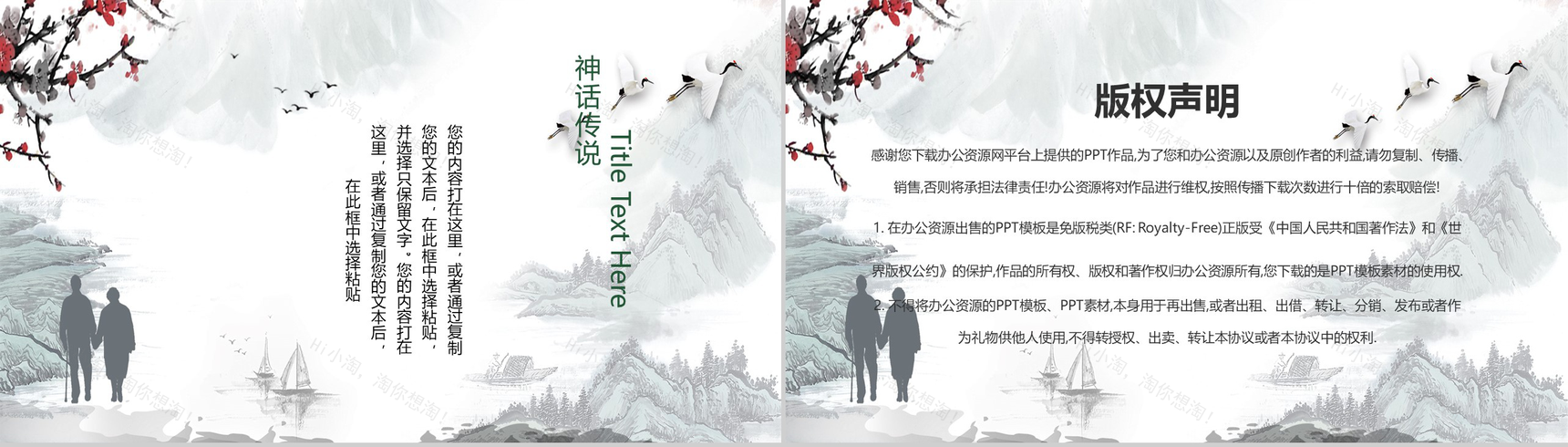 中国传统佳节手绘版重阳节PPT模板-10