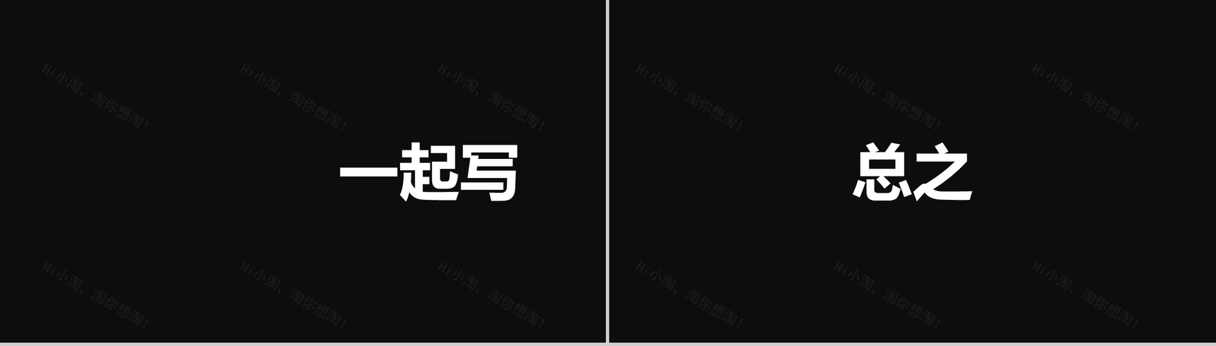 黑白简约答辩快闪动画PPT模板-23