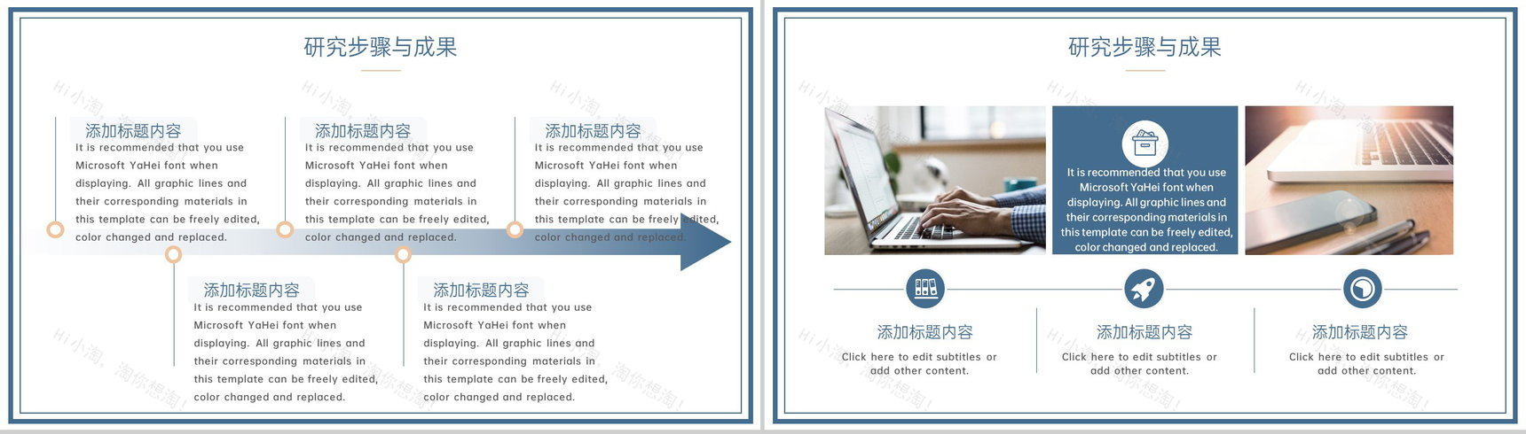 蓝色简约风毕业论文答辩研究成果与运用PPT模板-7