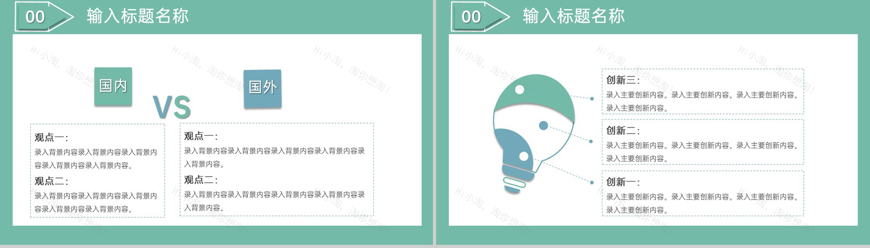 绿色简约风毕业论文答辩关键技术与实践难点PPT模板-5