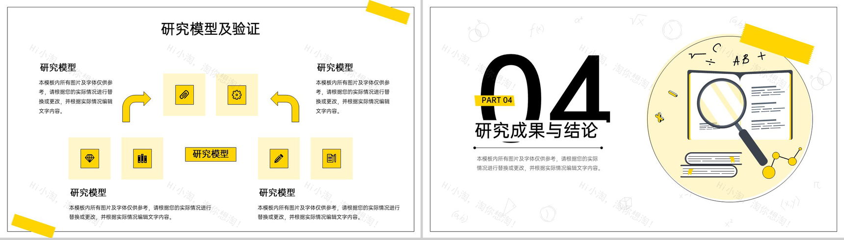 黄色简约风数学专业毕业论文答辩国内外研究现状PPT模板-7