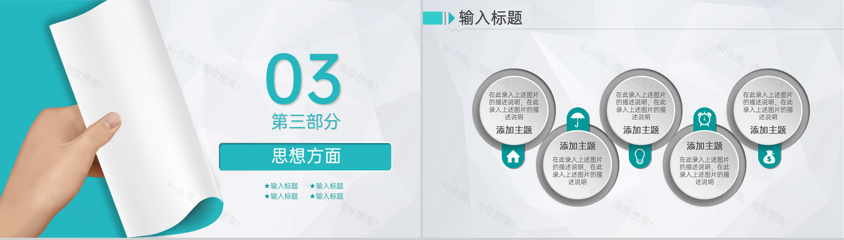 青色简约风大学奖学金申请答辩个人简介PPT模板-8