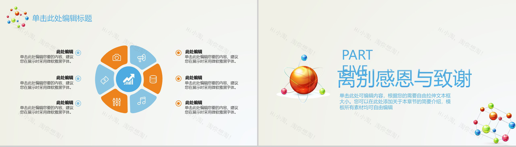 有机化学学术毕业答辩学术报告PPT模板-12