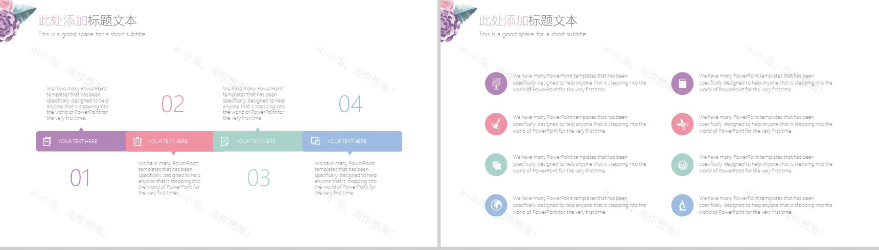 小清新彩色花卉毕业答辩PPT模板-16
