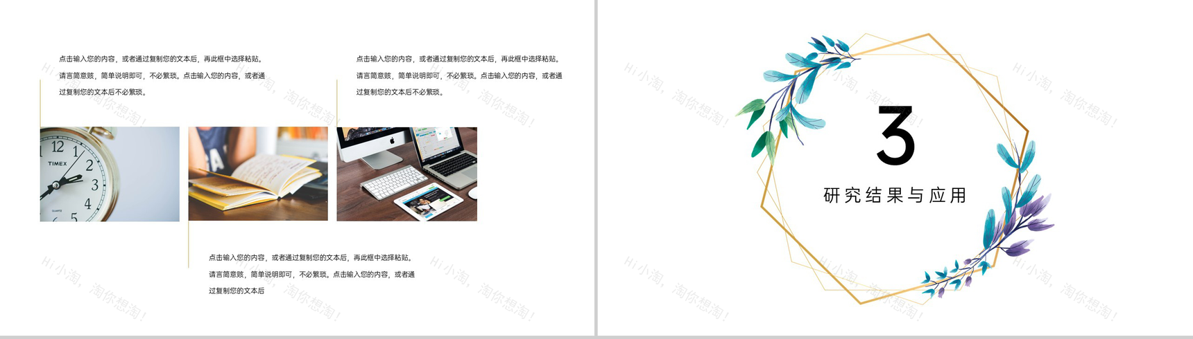 白色文艺简约风论文答辩研究方法及过程展示PPT模板-6