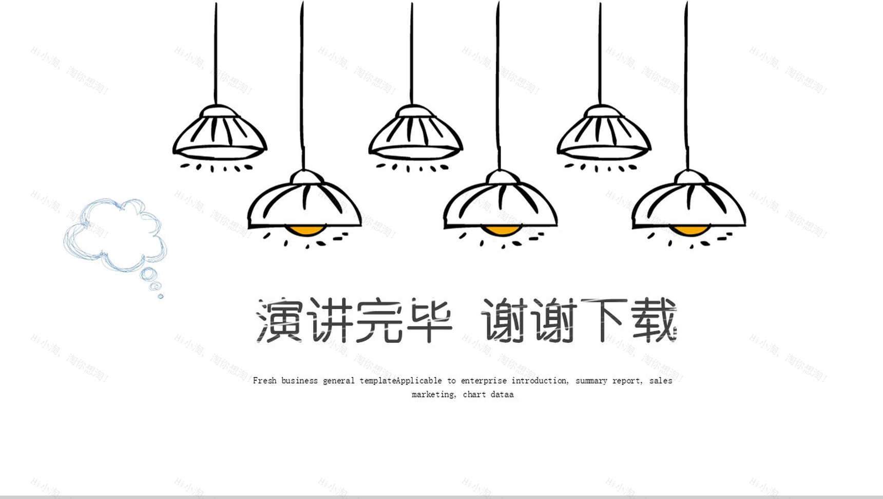 黄色淡雅手绘灯泡毕业答辩PPT模板-13