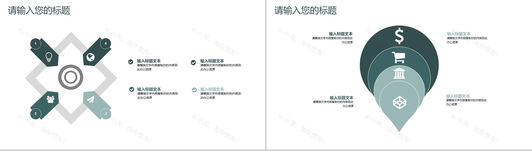 简约中国风毕业论文答辩汇报总结PPT模板-6