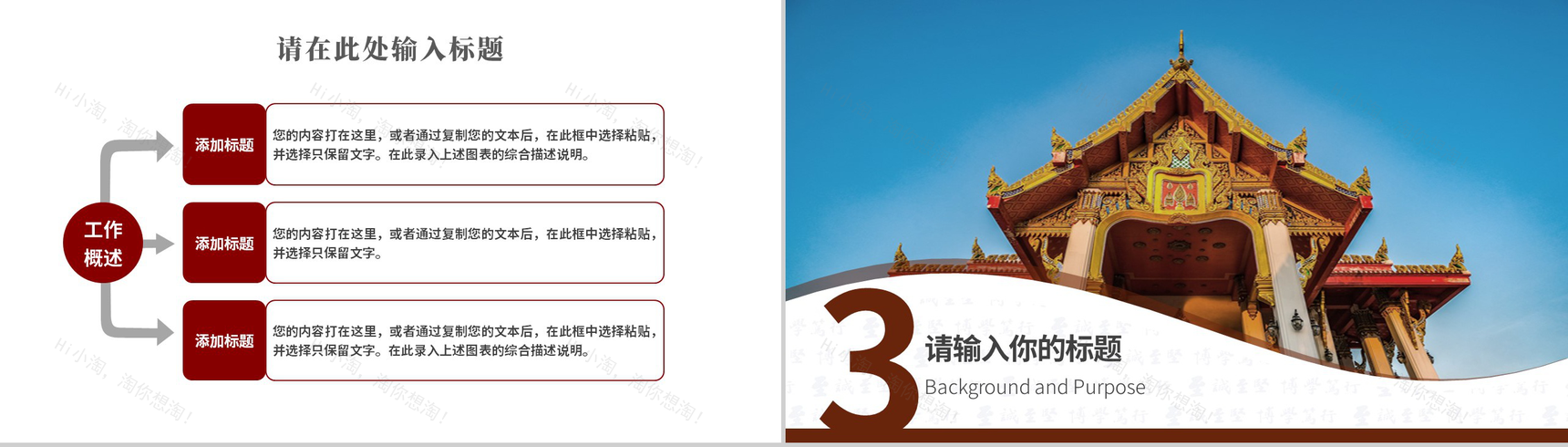 20世纪中国文学史研究话题论文答辩PPT模板-6