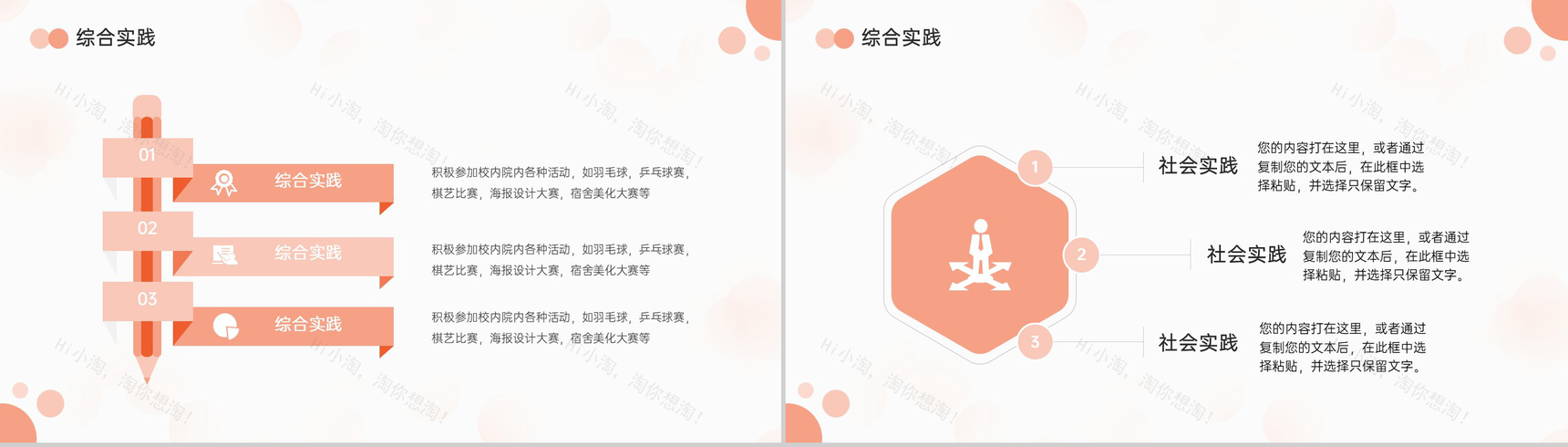 粉色小清新大学国家奖学金申请答辩成绩展示PPT模板-10