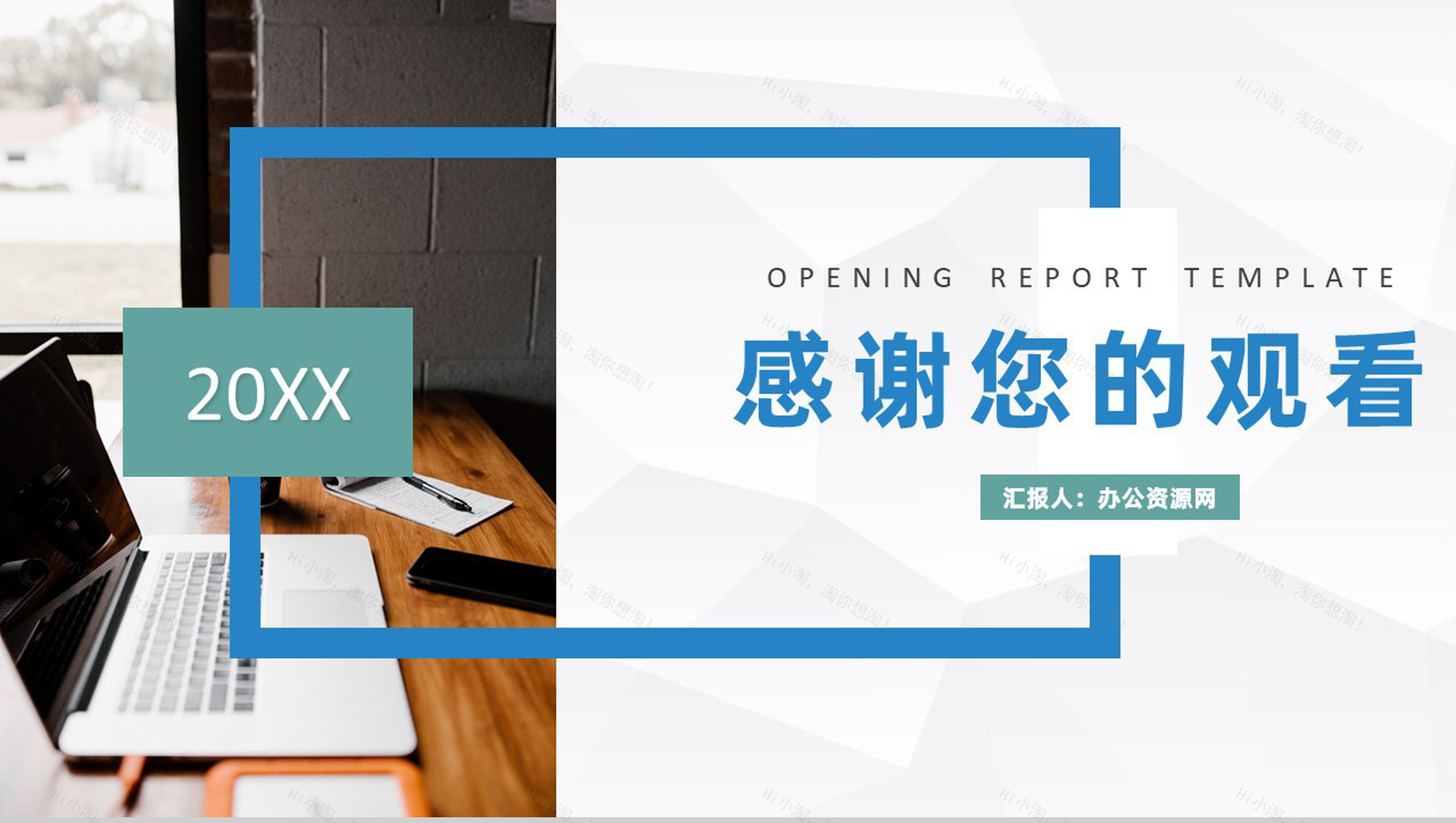 蓝色实用简约风格大学生毕业论文答辩开题报告PPT模板-11