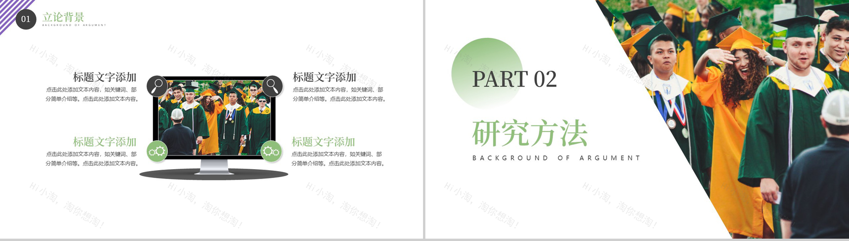 XX大学国际英语专业开题报告PPT模板-4