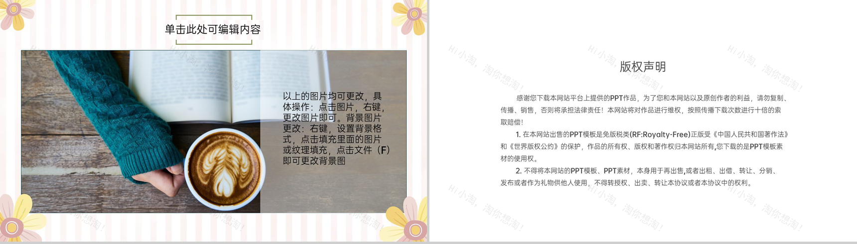 白色清新唯美风毕业论文答辩开题报告PPT模板-8