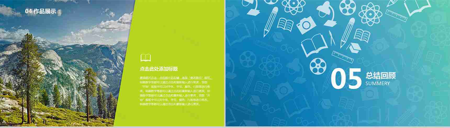 蓝色大气毕业答辩PPT模板-10