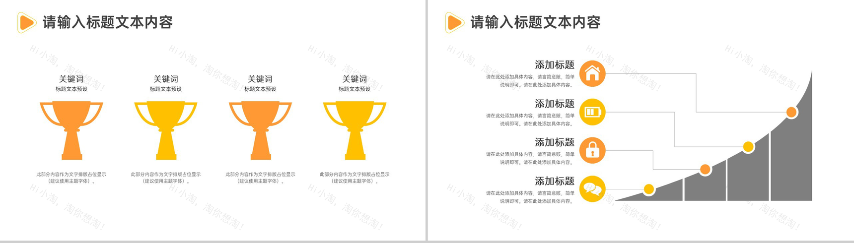 黑色简约商务背景财务专业论文答辩PPT模板-8