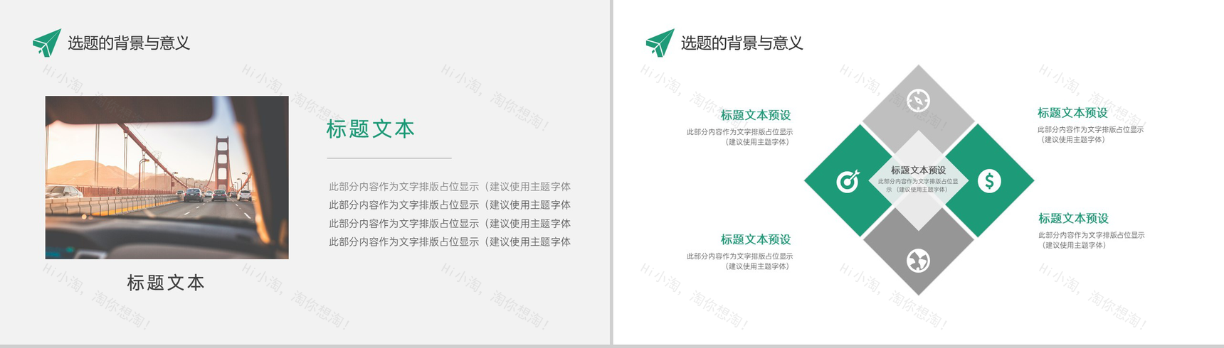 数学与财经学院开题报告答辩PPT模板-3