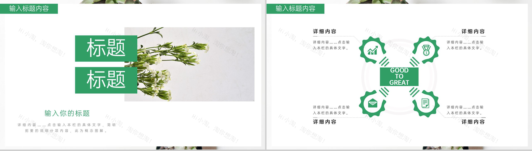 绿色简约风毕业论文答辩选题背景PPT模版-3