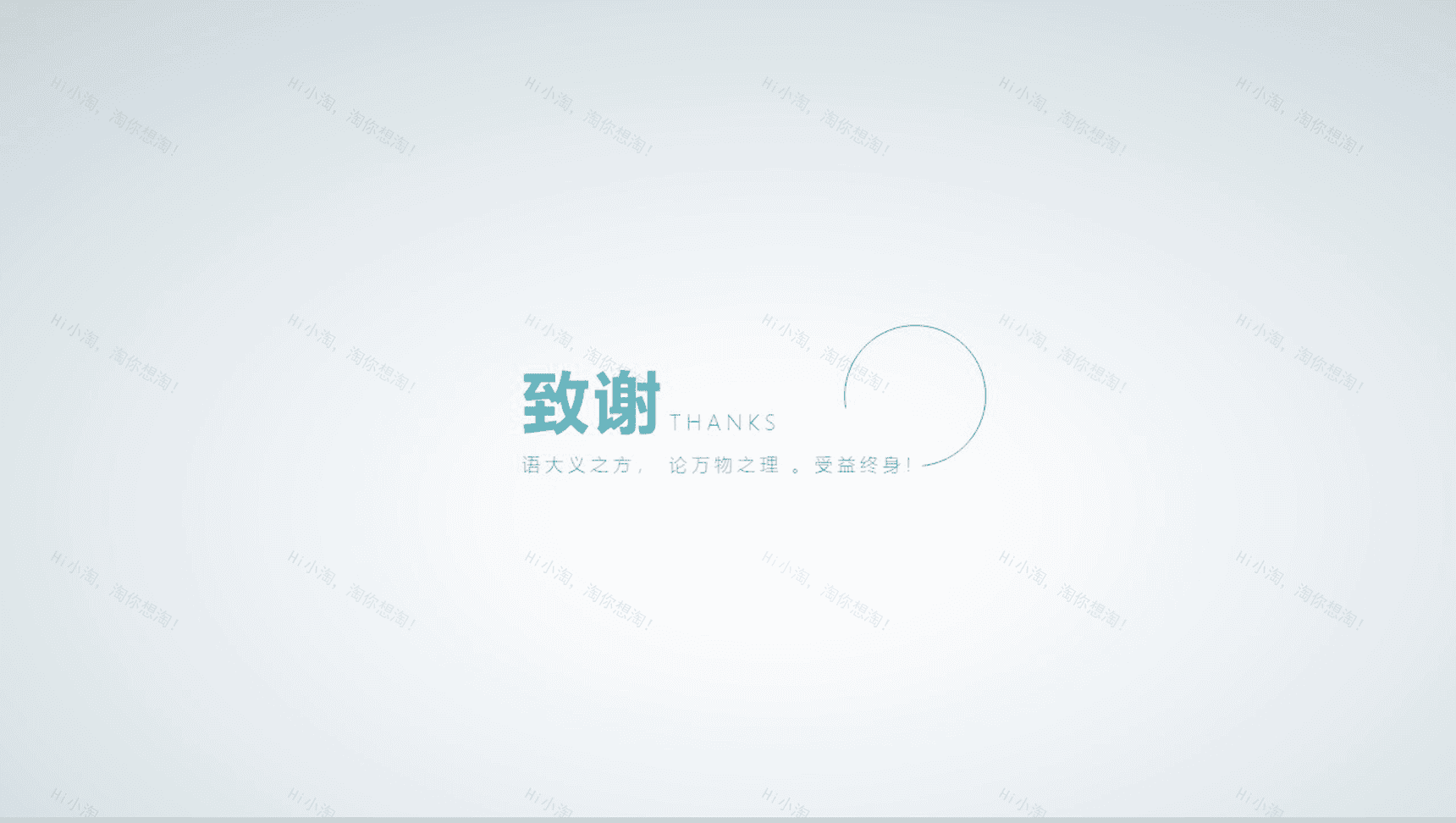 扁平创意多边形毕业论文答辩PPT模板-14