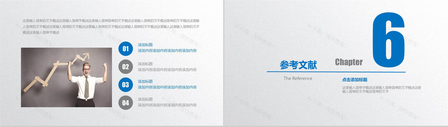 开题报告论文答辩学术类通用PPT模板-13