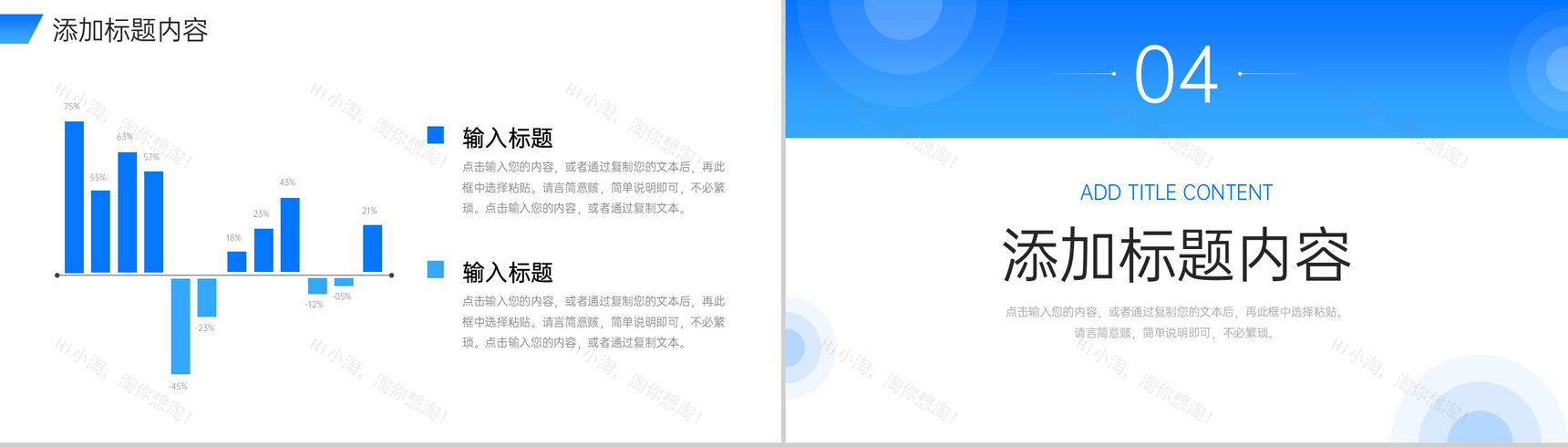 蓝色简约研究生复试答辩面试自我介绍PPT模板-8