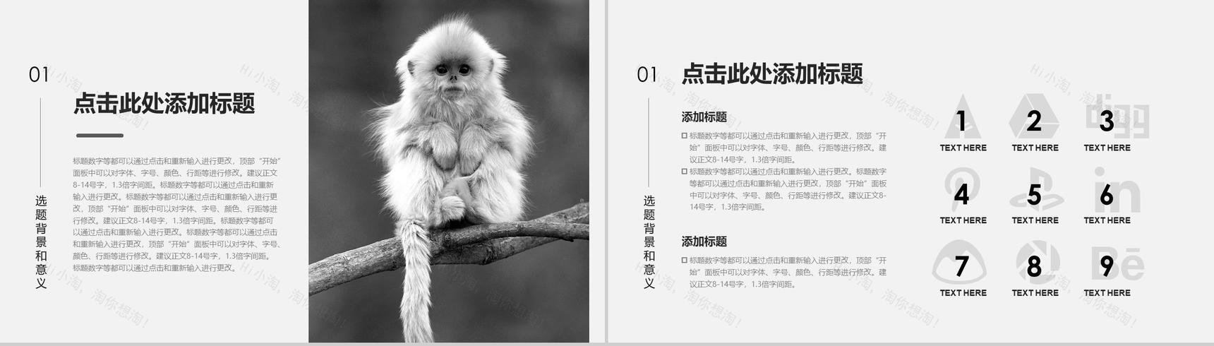 大气简约立体论文答辩PPT模板-3