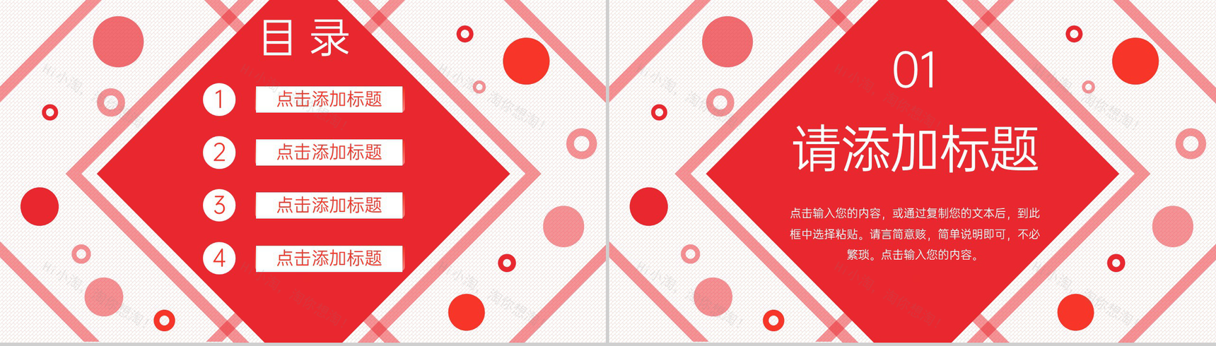 红色简约职称论文评定答辩演讲PPT模板-2