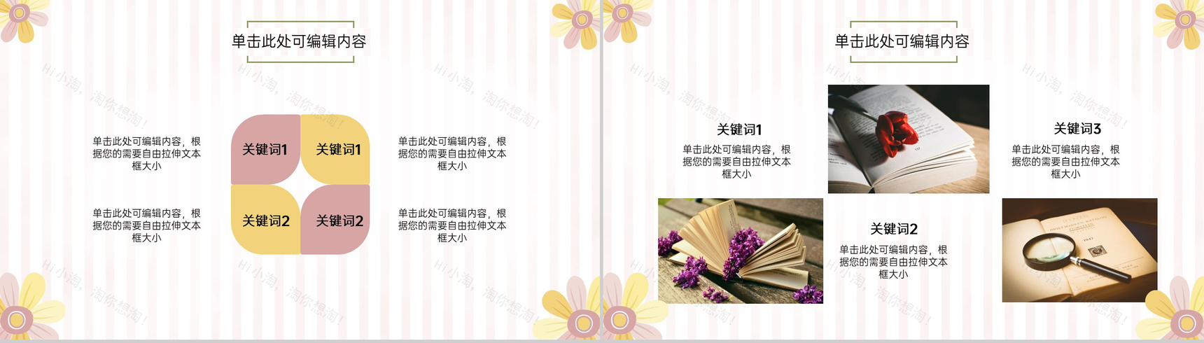 白色清新唯美风毕业论文答辩开题报告PPT模板-3