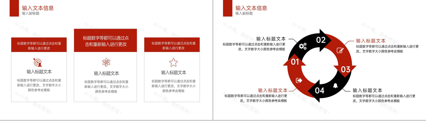 红色简约风人力资源专业论文答辩PPT模板-7