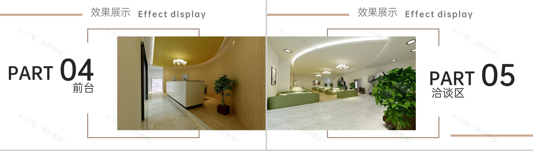 茶色简约风室内设计专业毕业设计平面方案PPT模板-8