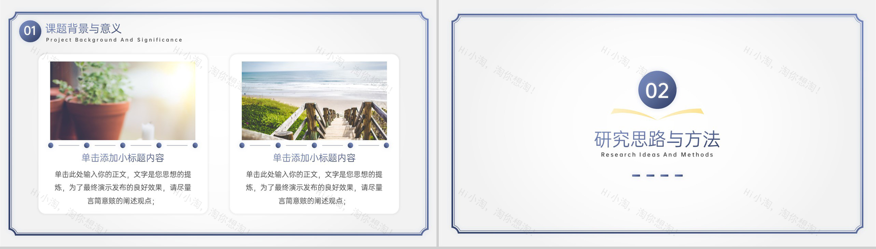 蓝色简约风开题答辩论文课题背景与意义PPT模板-4