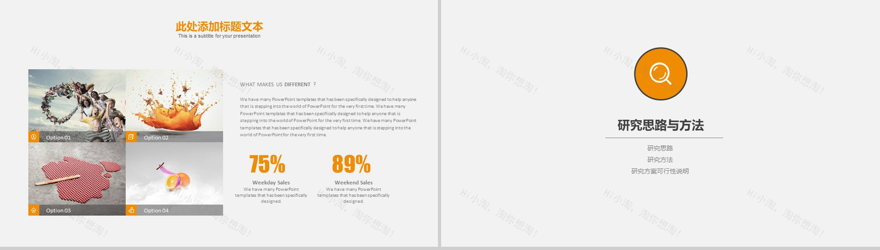 创意简约灯泡个性化毕业答辩PPT模板-5