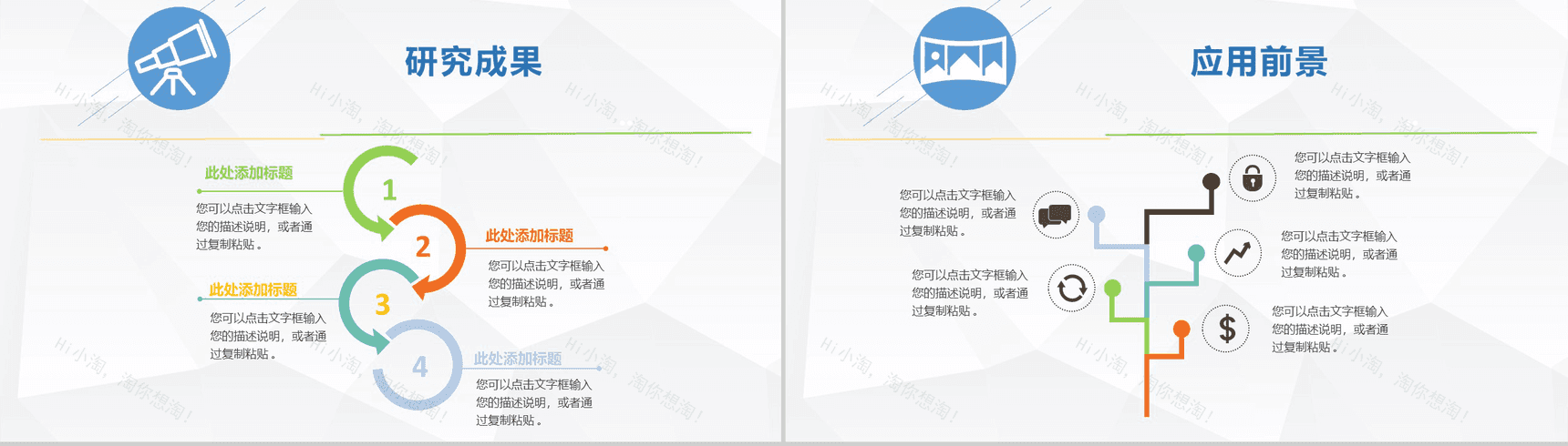 蓝白搭配简洁毕业学术答辩论文通用PPT模板-9