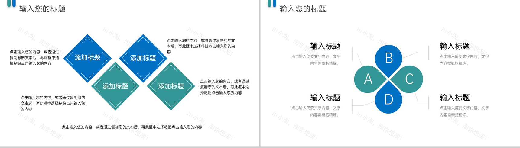 蓝绿色简约研究生复试答辩面试演讲PPT模板-5