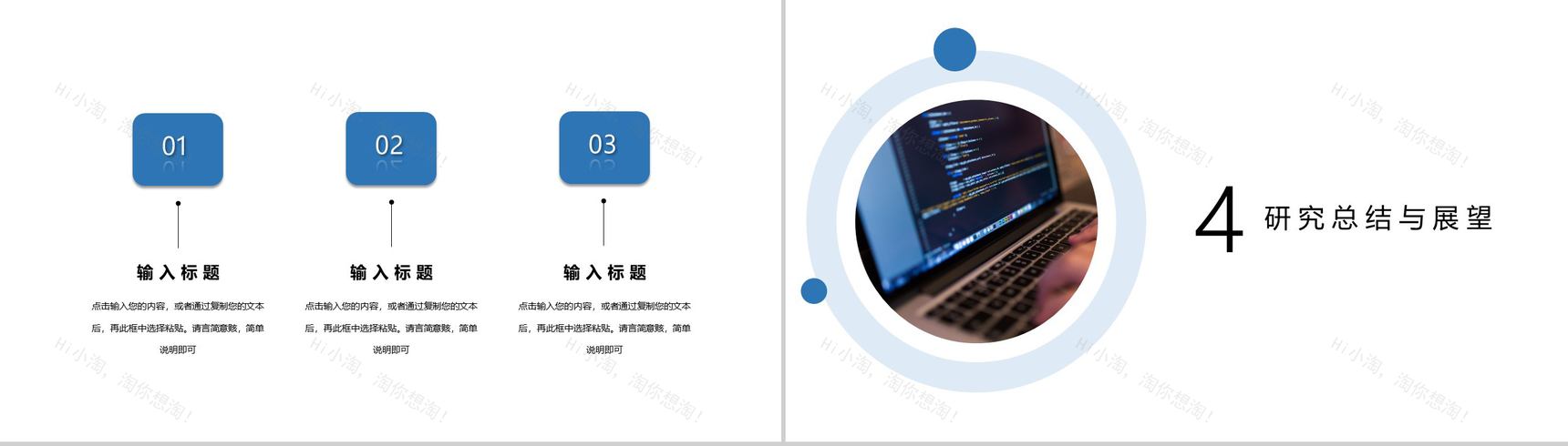 白色简约本科毕业论文答辩论文研究方法PPT模板-8