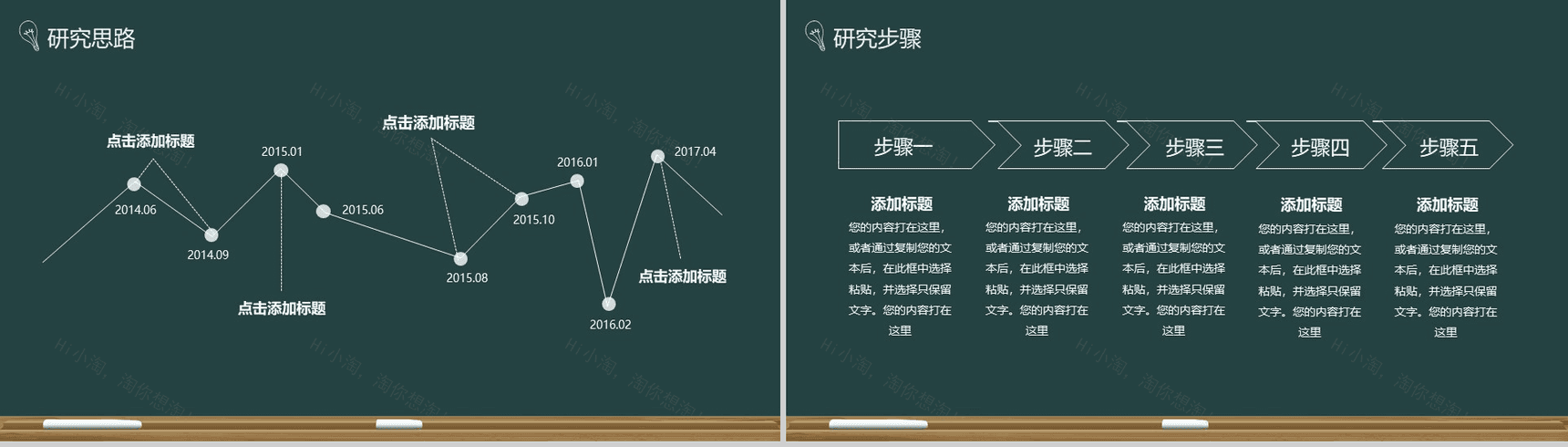 大学校园毕业论文答辩PPT模板-7