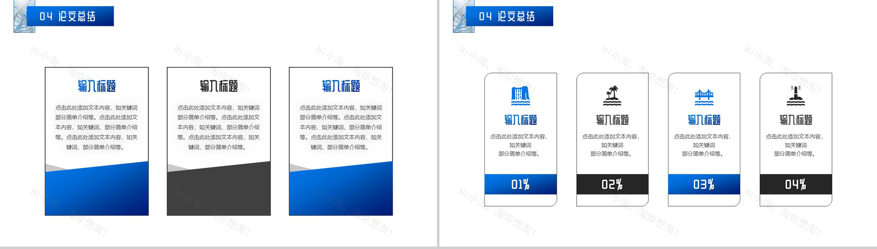 生物制药大学论文开题报告PPT模板-9
