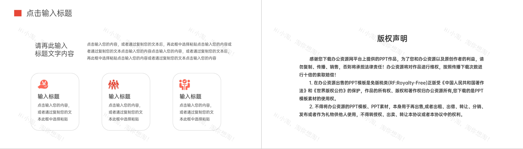 简约风高级职称论文答辩技巧自我介绍PPT模板-10