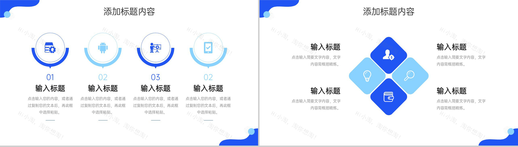 简洁蓝色研究生复试答辩面试个人简历PPT模板-9