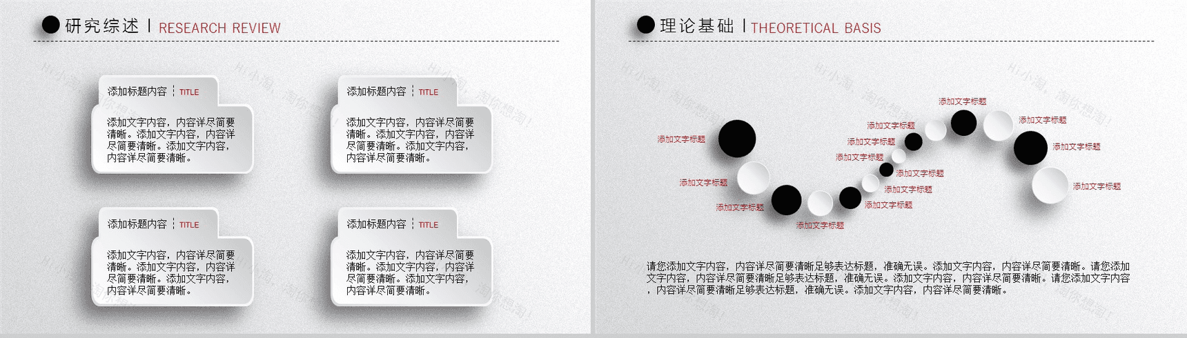 时尚风格大学毕业论文答辩PPT模板-4