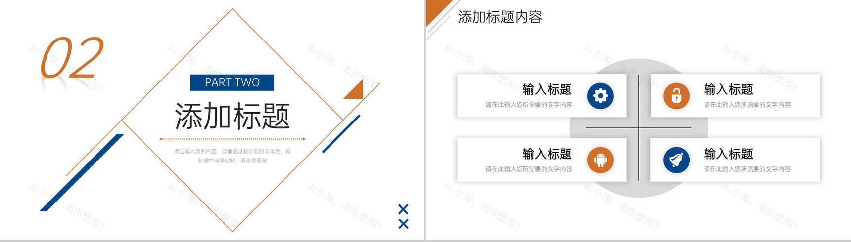 简约研究生复试答辩选题指导培训PPT模板-5