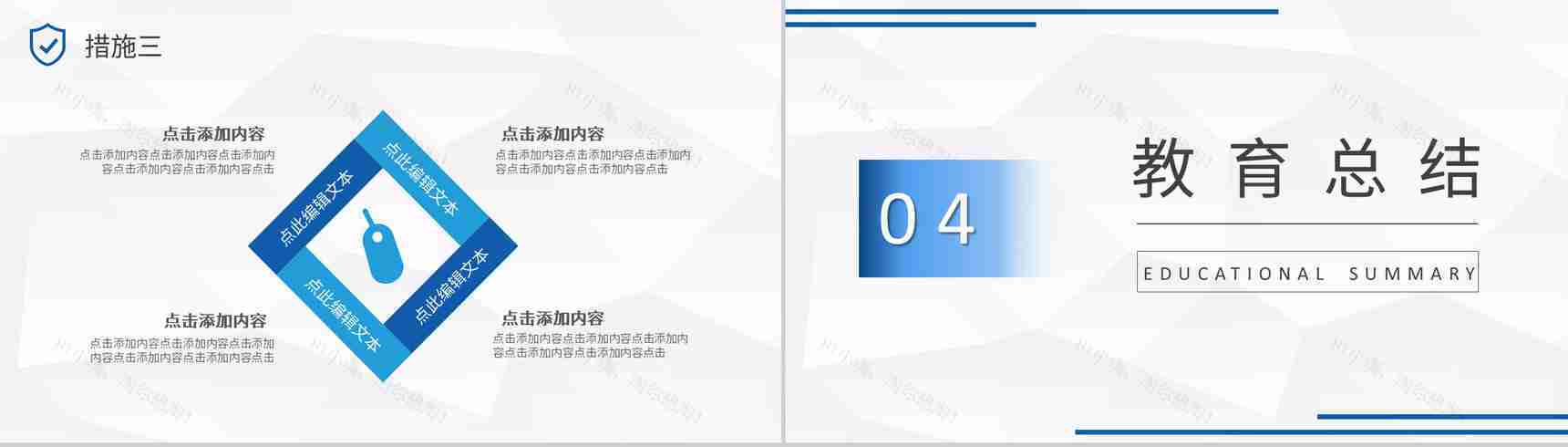 互联网计算机网络安全防护毕业论文答辩PPT模板-9