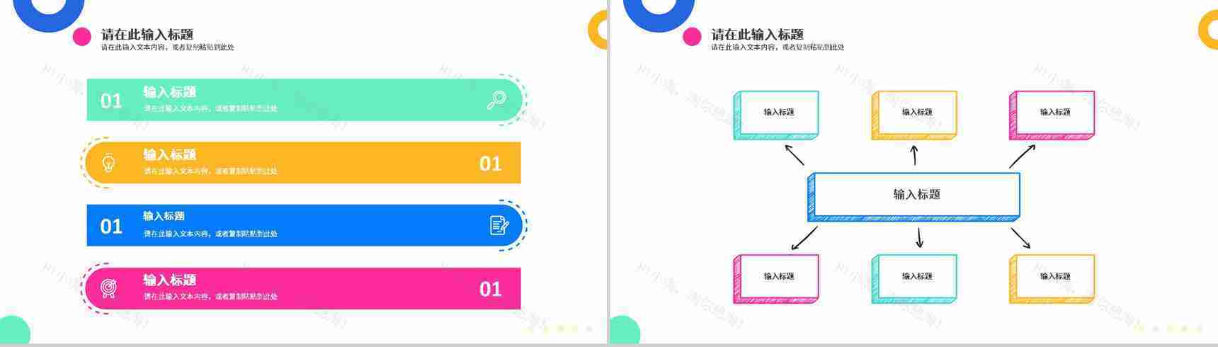 清新简约风格大学毕业论文答辩开题报告创新创业活动宣传演讲PPT模板-4