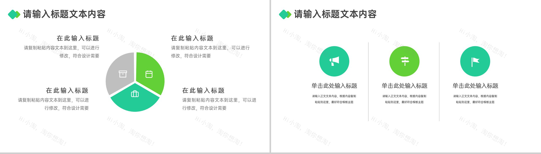 绿色清新简约毕业答辩论文提纲格式通用PPT模板-8