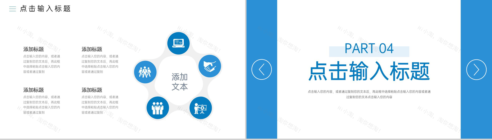 简约研究生复试答辩面试学术成果PPT模板-8