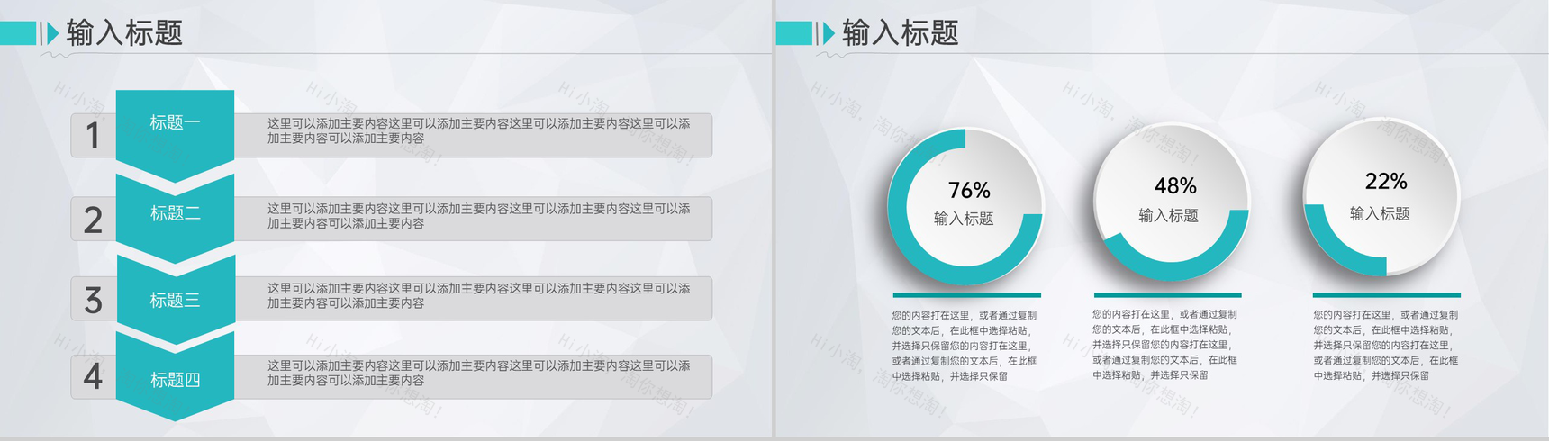 青色简约风大学奖学金申请答辩个人简介PPT模板-7