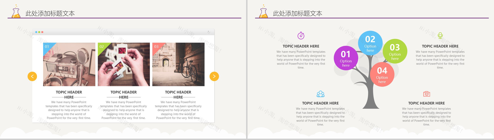 可爱卡通显微镜大学毕业答辩通用PPT模板-13