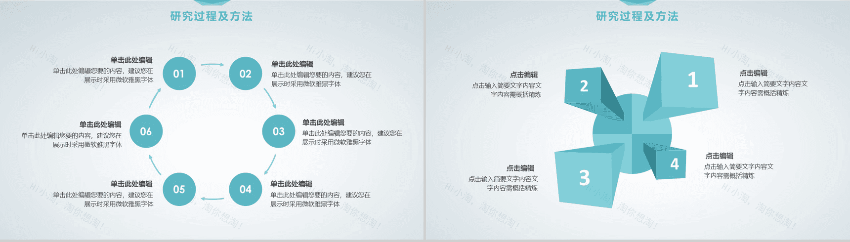 扁平创意多边形毕业论文答辩PPT模板-10